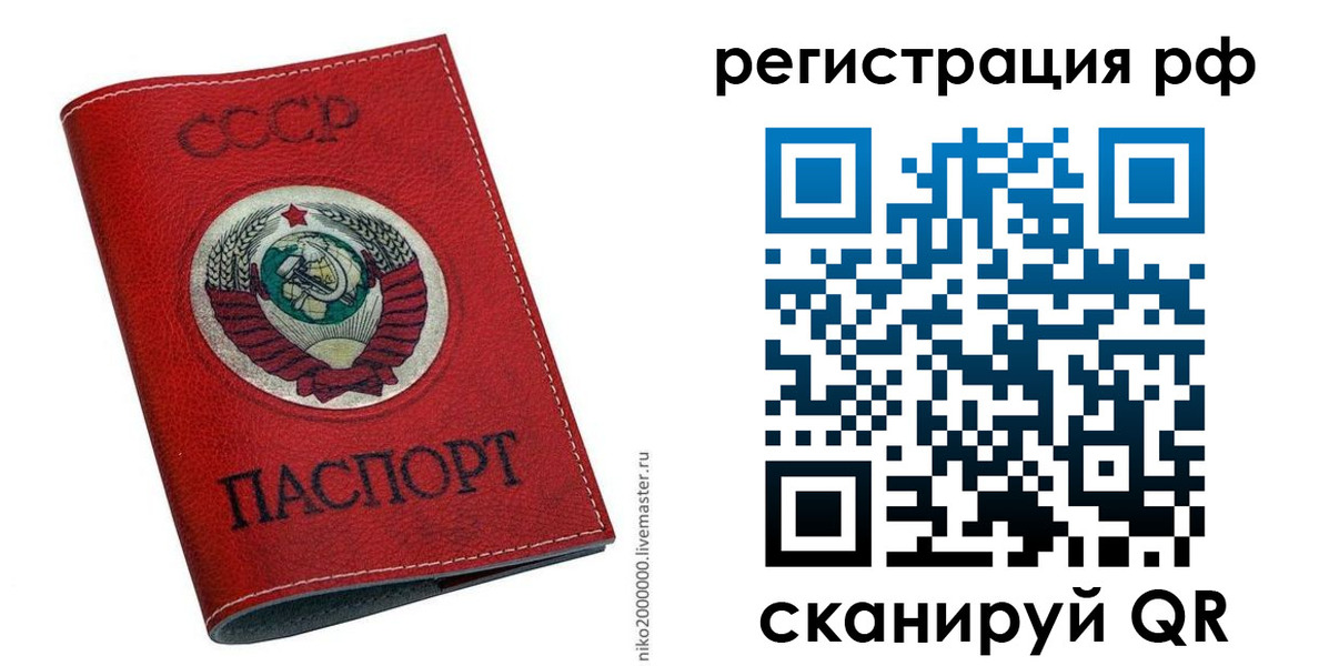 временная регистрация законно в Татарстане