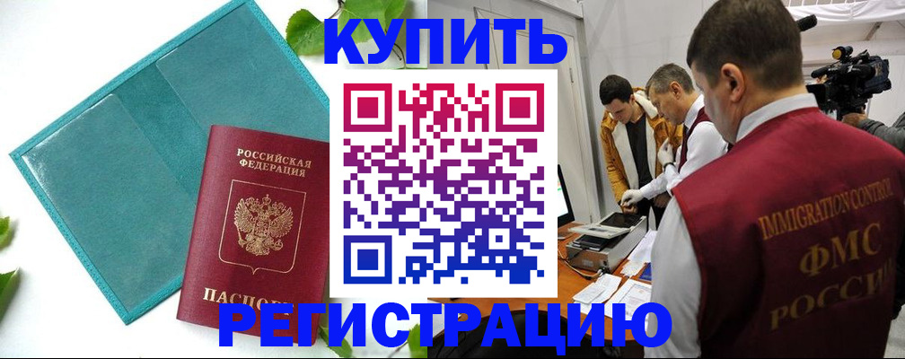 временная регистрация в Татарстане
