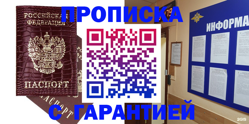 прописка для школы в Татарстане