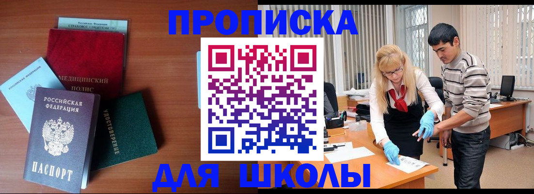 купить прописку в Татарстане